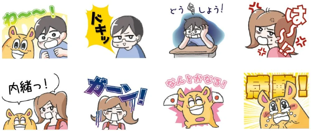気持ち伝わる！Doちゃんスタンプ Vol.3の絵柄